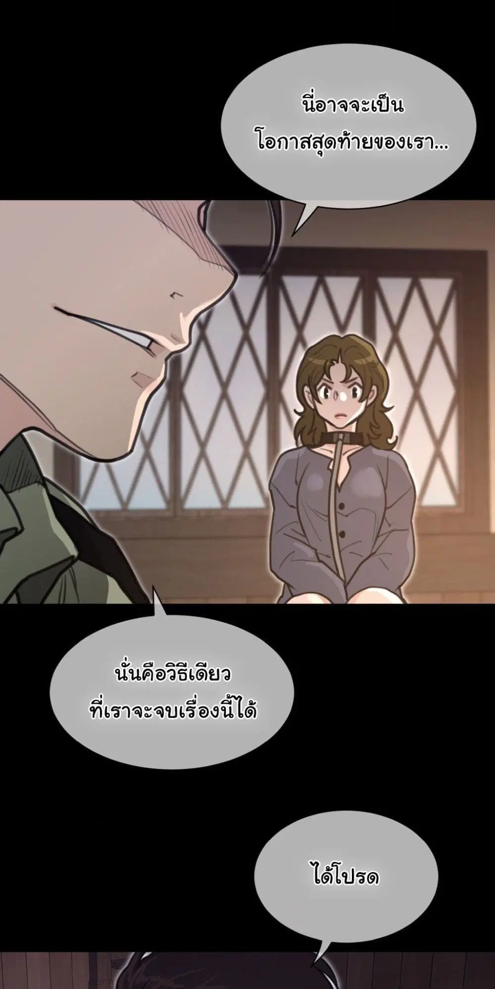 Perfect Half ตอนที่ 192 — page 22 of 41
