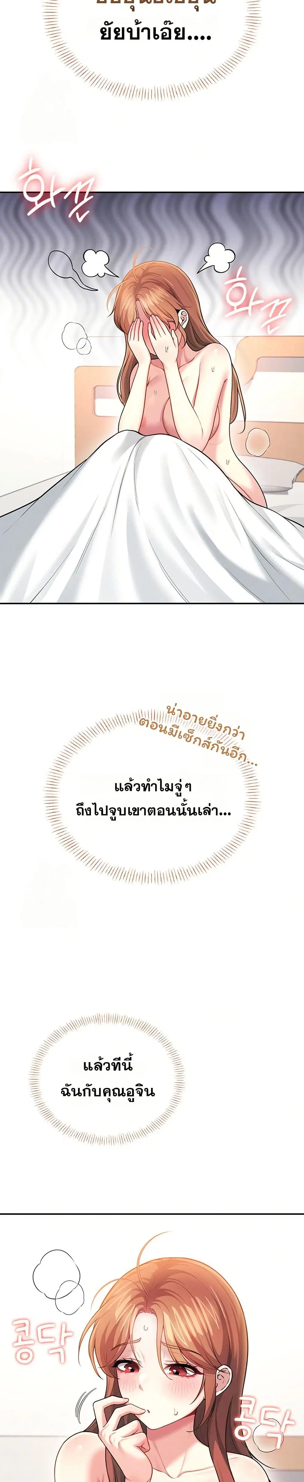 Wireless Touch ตอนที่ 49 — page 44 of 51