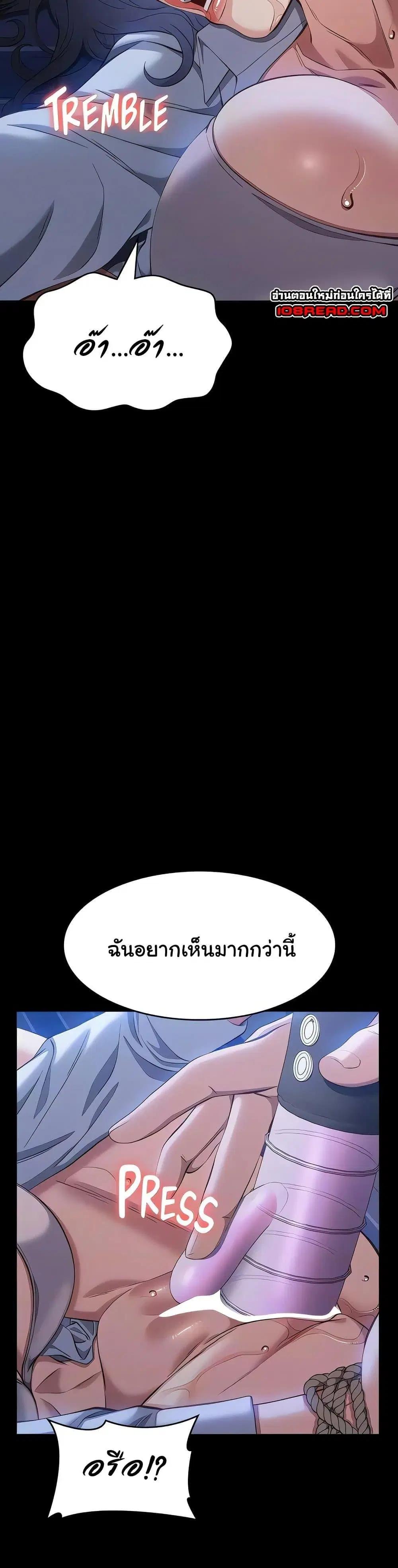 Resume ตอนที่ 108 — page 9 of 60