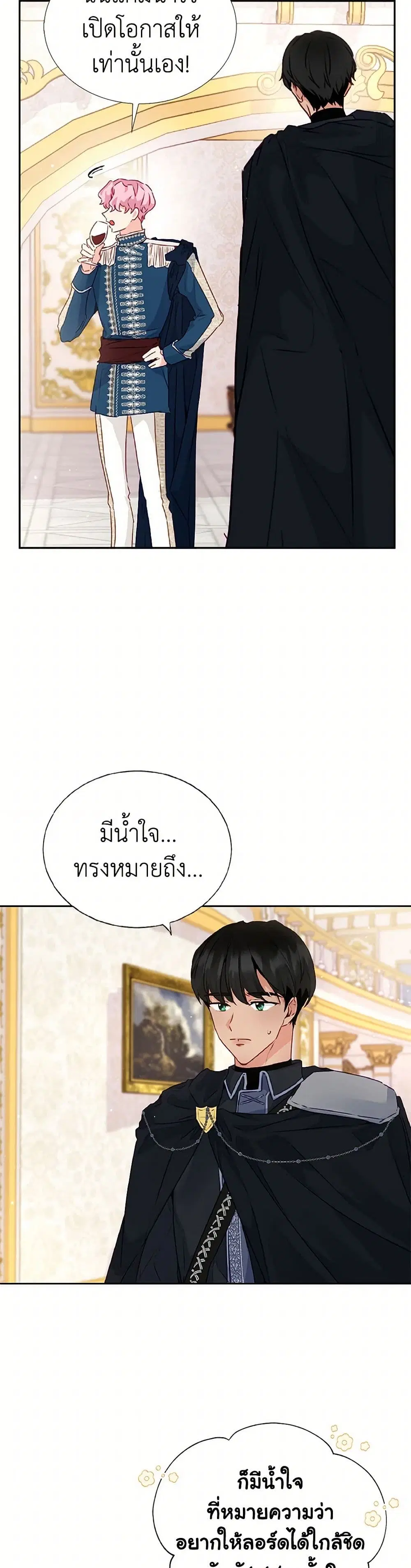 Stealing the Lady’s Heart ตอนที่ 32 — page 2 of 41