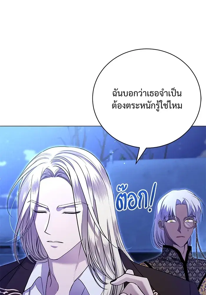 To My Husband’s Mistress ตอนที่ 12 — page 5 of 104