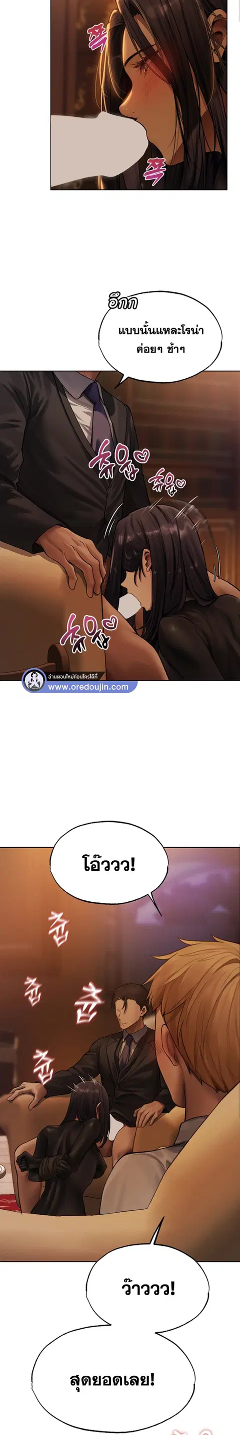 Milf Hunting in Another World ตอนที่ 32 — page 12 of 26
