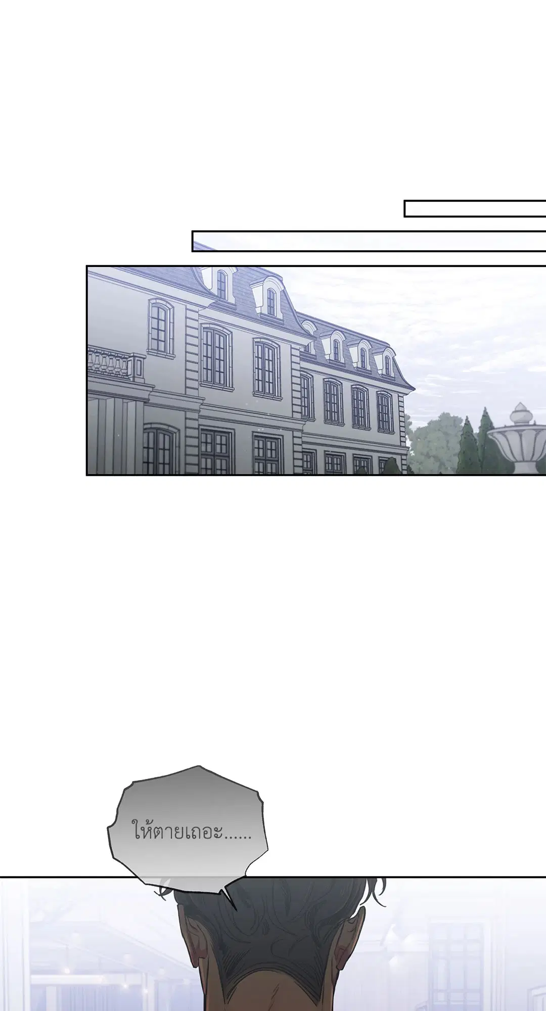 Roses and Champagne ตอนที่ 52.34 — page 8 of 88
