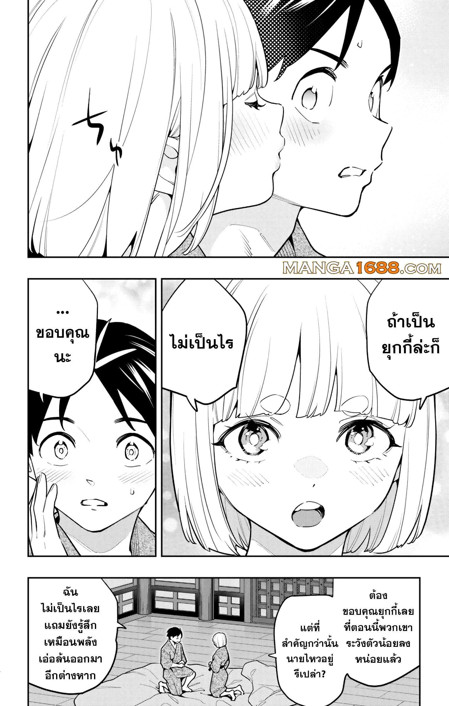 Mato Seihei no Slave ตอนที่ 161 — page 10 of 12