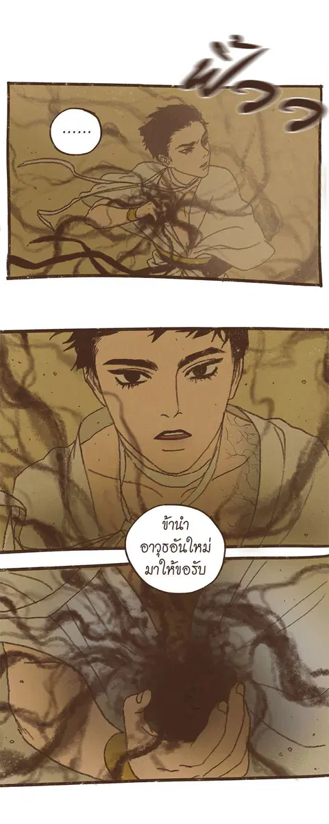 ENNEAD ตอนที่ 59 — page 2 of 32