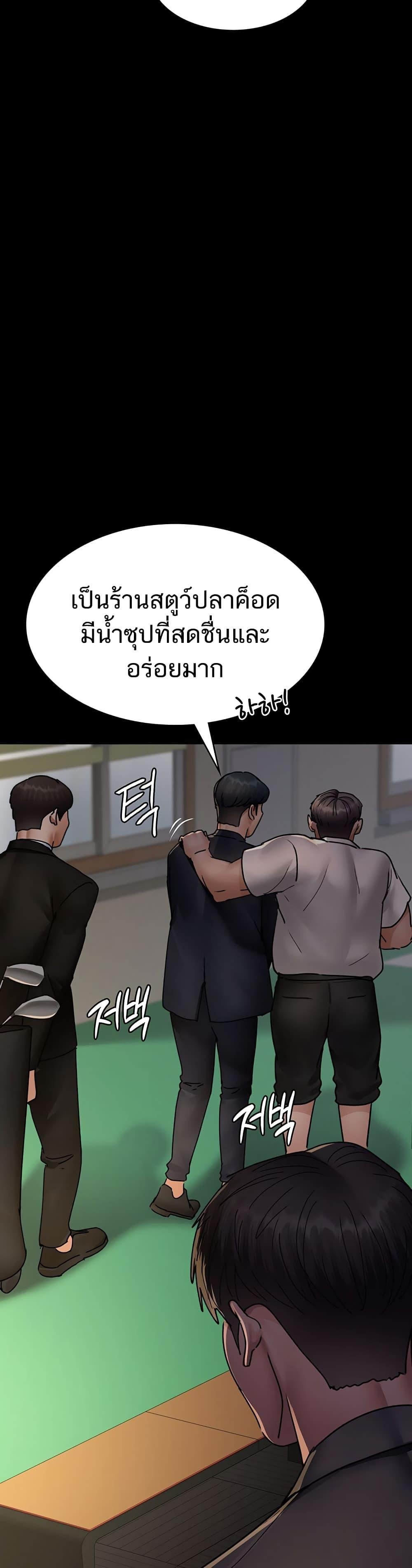 Night Hospital ตอนที่ 72 — page 53 of 60