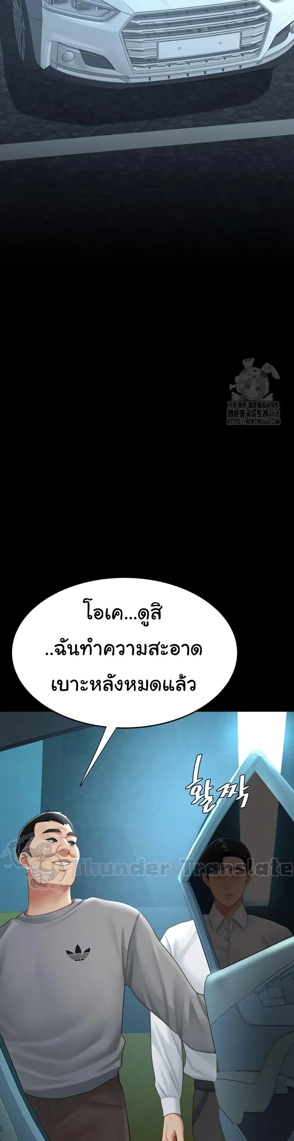 Go Ahead Mom ตอนที่ 99 — page 16 of 52