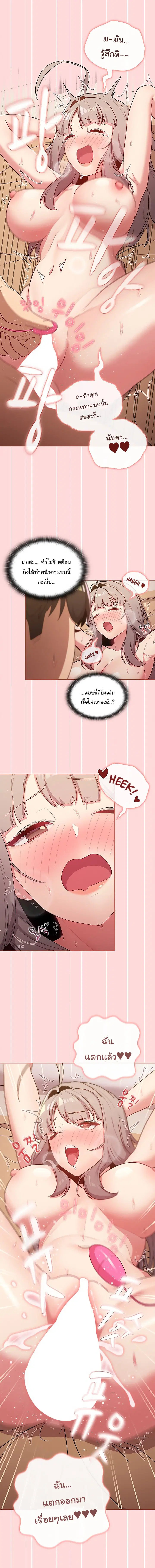What Do I Do Now? ตอนที่ 46 — page 11 of 25