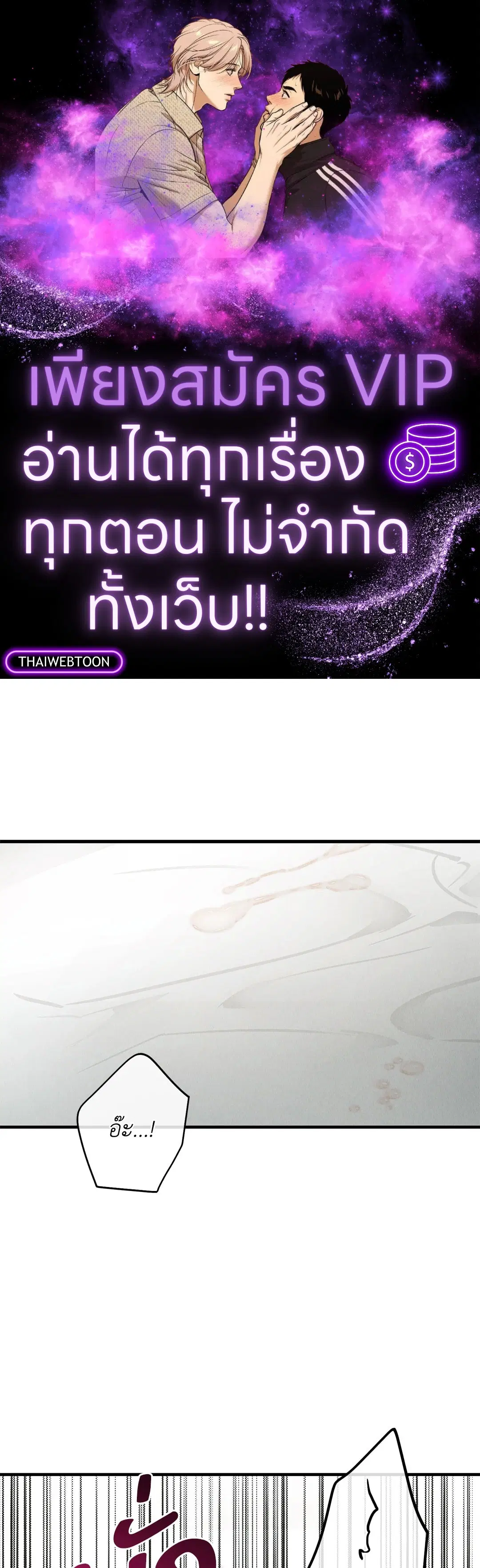 PAYBACK ตอนที่ 82 — page 1 of 87