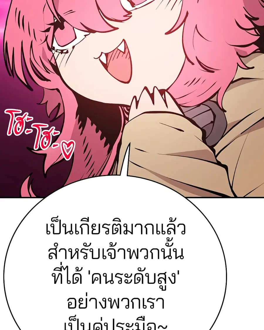The Player ตอนที่ 93 — page 11 of 133