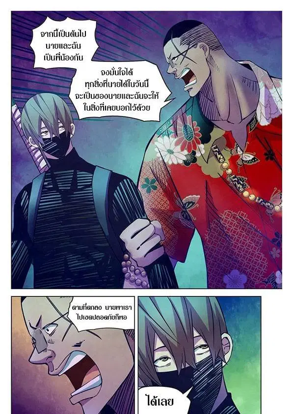 The Last Human ตอนที่ 214 — page 15 of 15