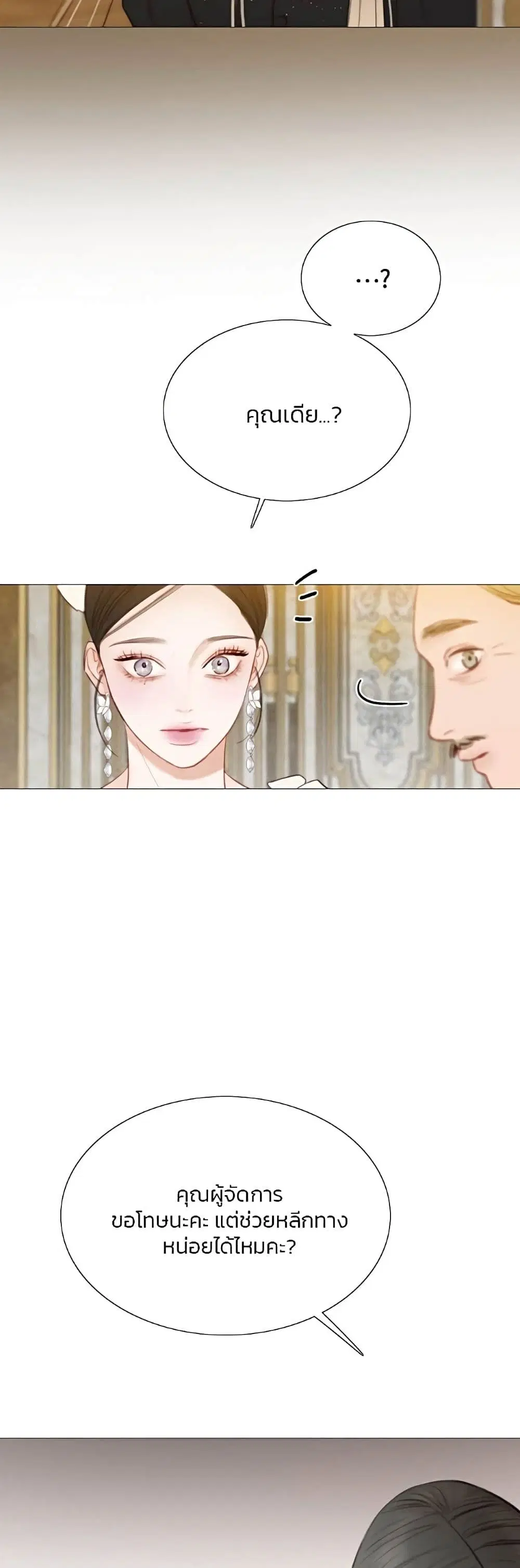 Serena ตอนที่ 48 — page 35 of 62