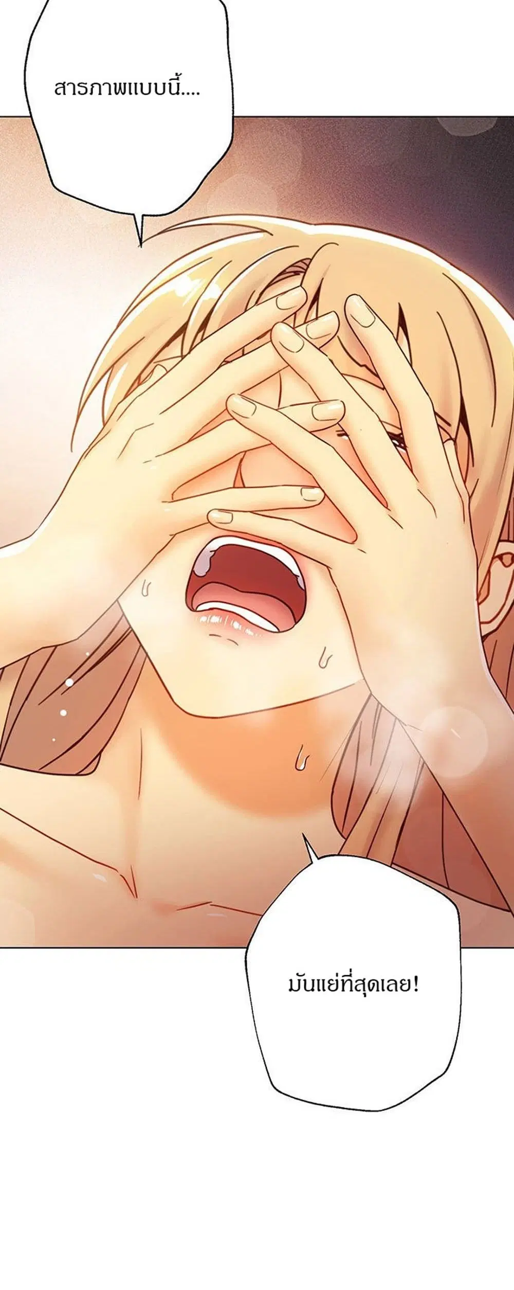 Stepmother Friends ตอนที่ 45 — page 35 of 45