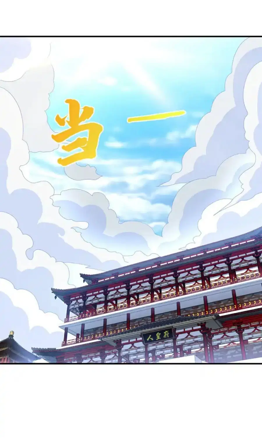 Wu Ni ตอนที่ 546 — page 27 of 33