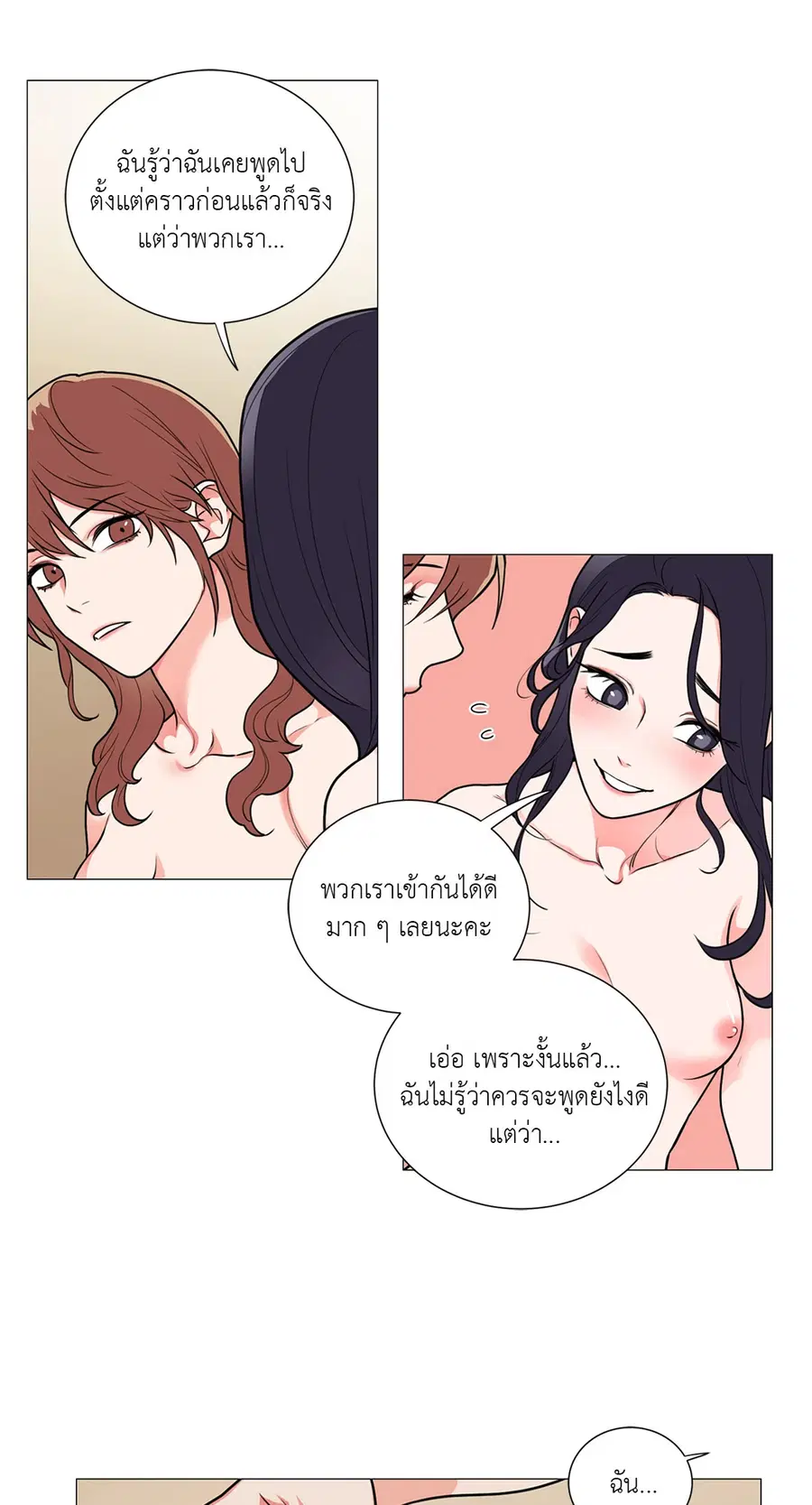 Sadistic Beauty ตอนที่ 64 — page 29 of 42