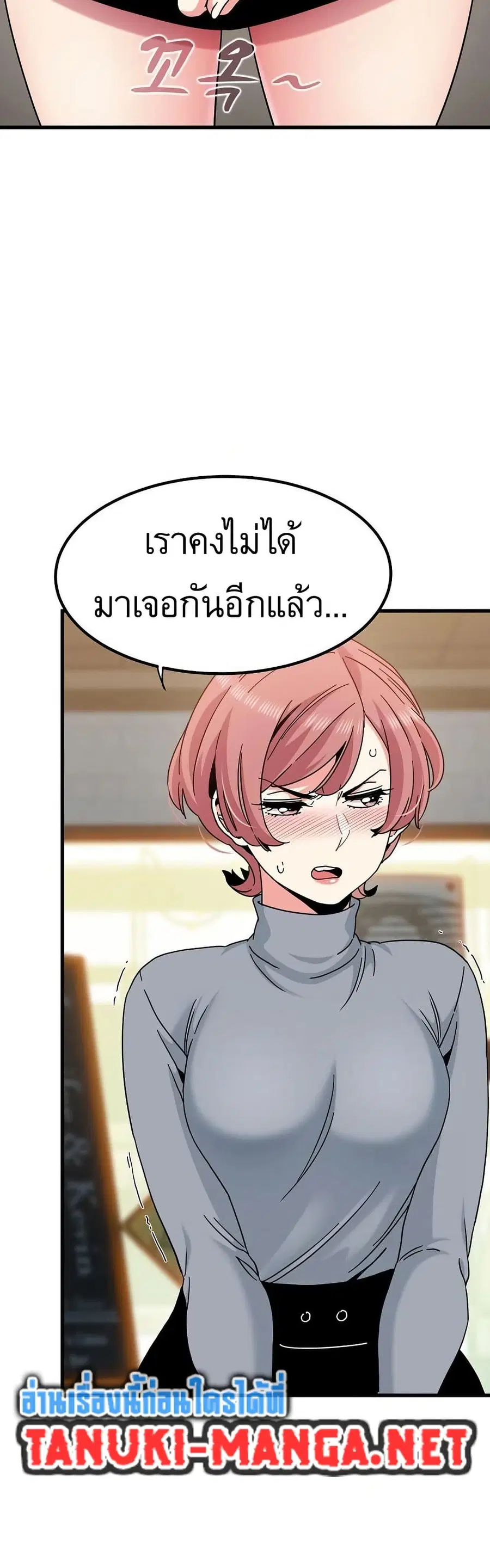 The Turning Point ตอนที่ 100 — page 6 of 50