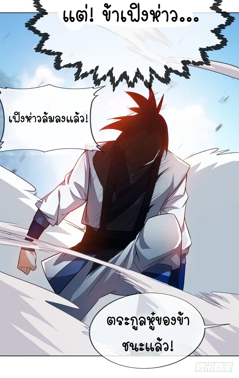 Wu Ni ตอนที่ 14 — page 47 of 55