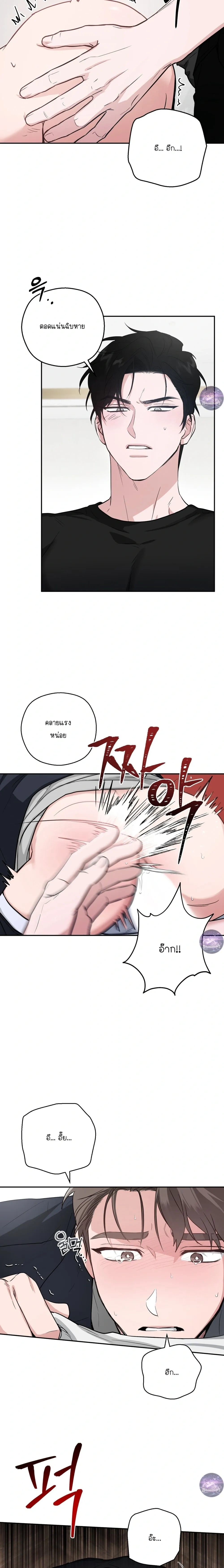 Dangerous Man’s Game – เกมอันตรายของนายคลั่งรัก ตอนที่ 2 — page 15 of 24