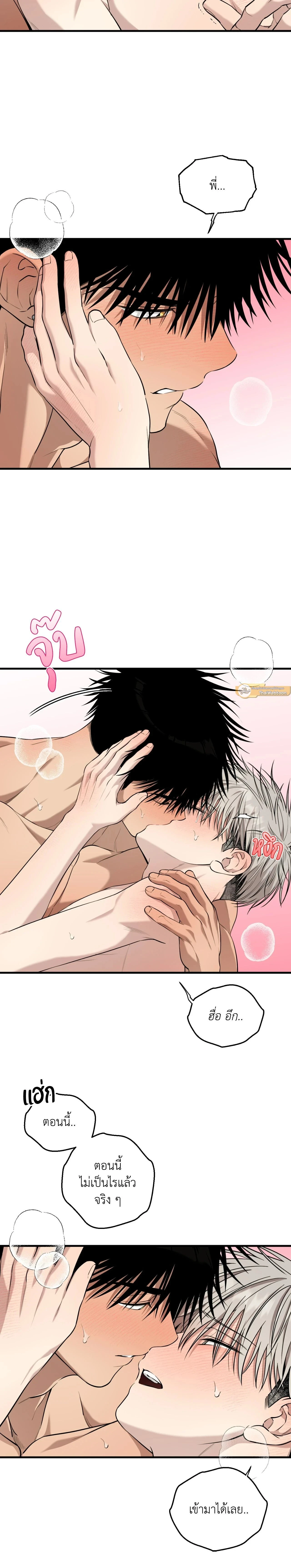 Kindness and Affection – ศรรักปักใจ ตอนที่ 10 — page 6 of 21