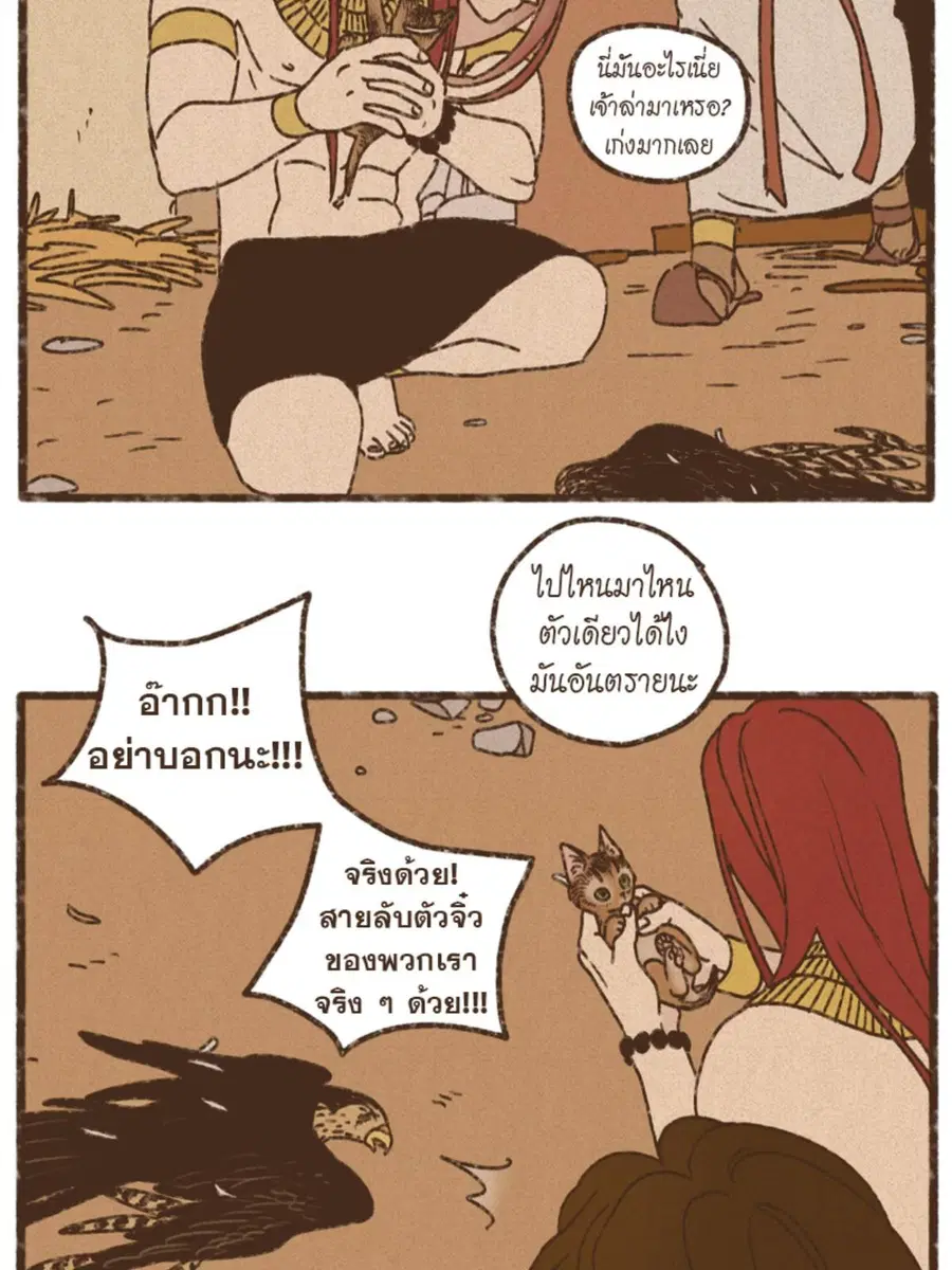 ENNEAD ตอนที่ 94 — page 33 of 47