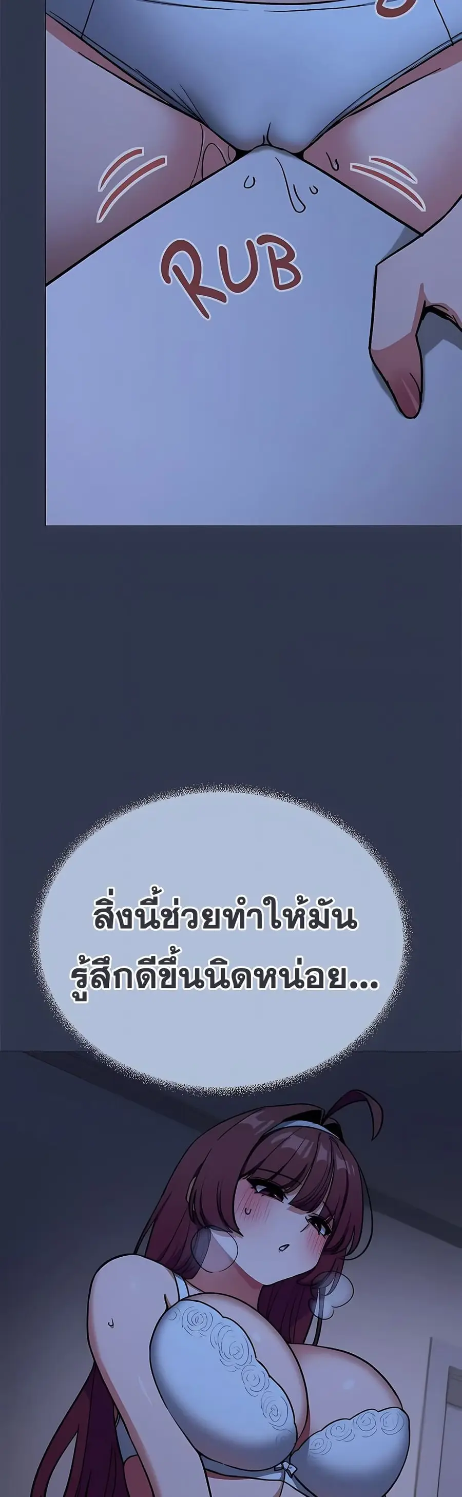 Stop Smoking ตอนที่ 94 — page 24 of 63