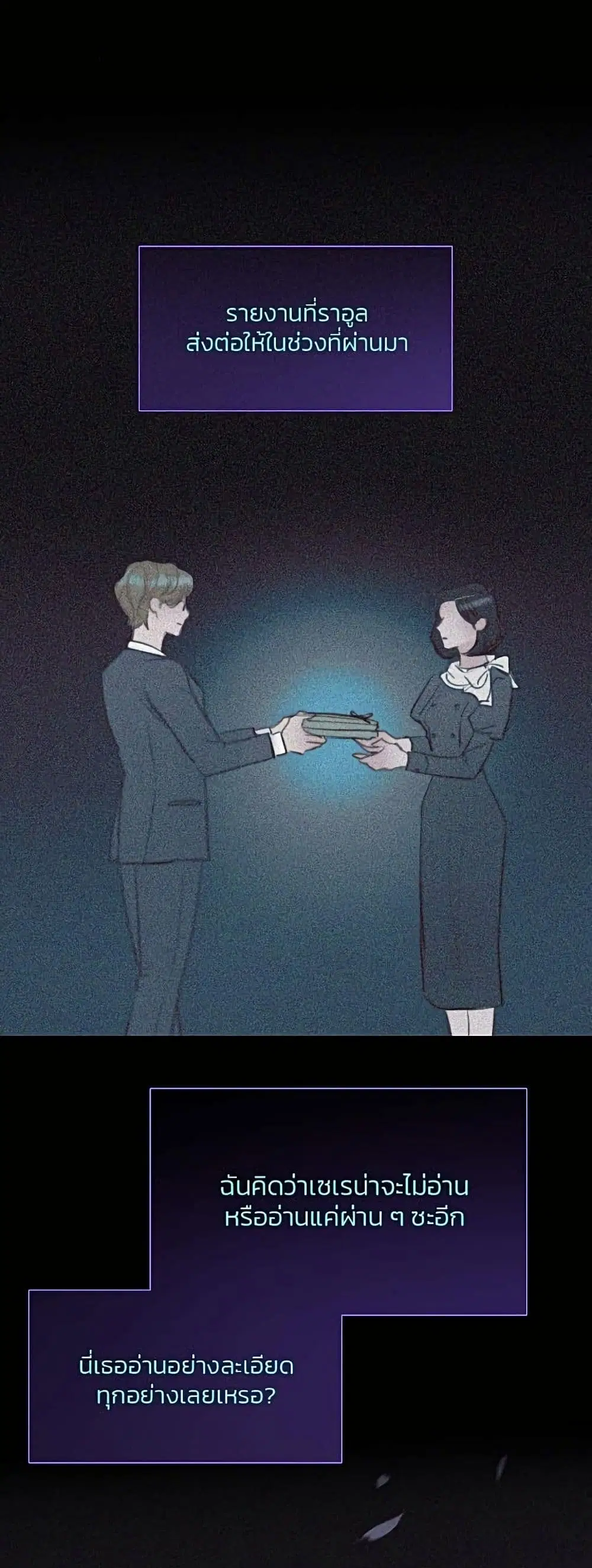 Serena ตอนที่ 14 — page 49 of 62
