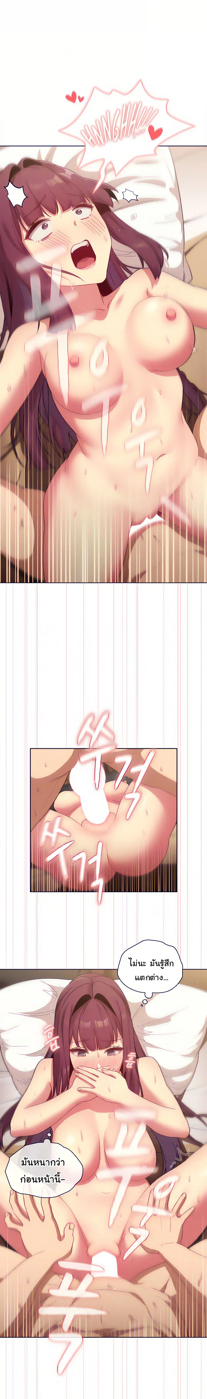 What Do I Do Now? ตอนที่ 28 — page 12 of 20