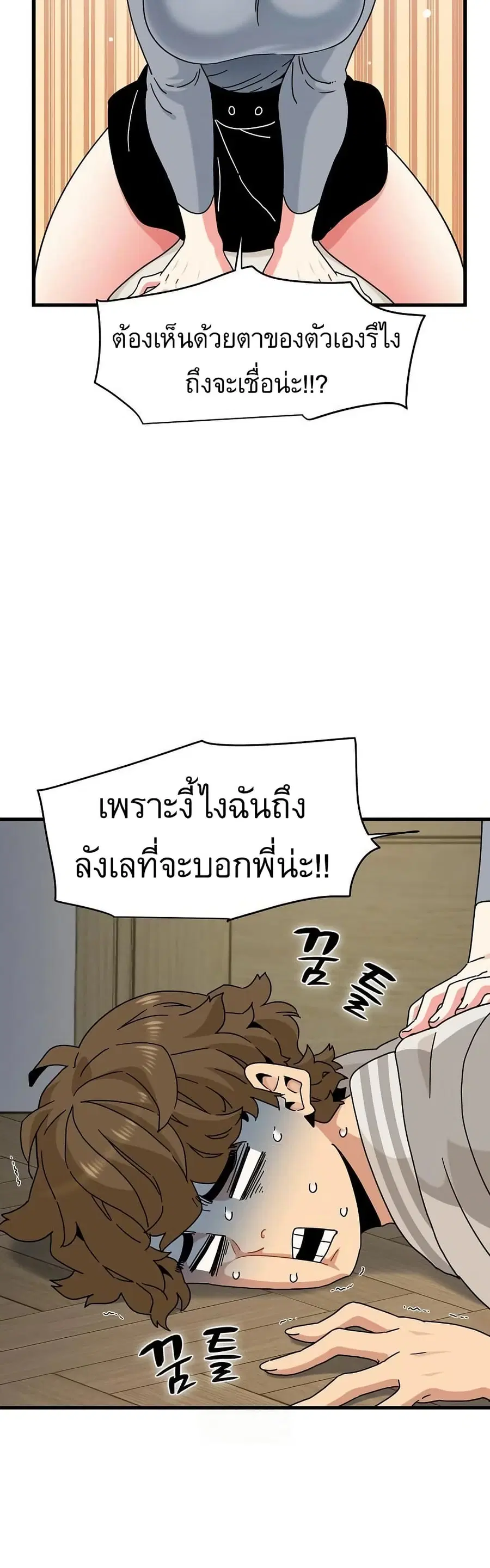 The Turning Point ตอนที่ 100 — page 22 of 50