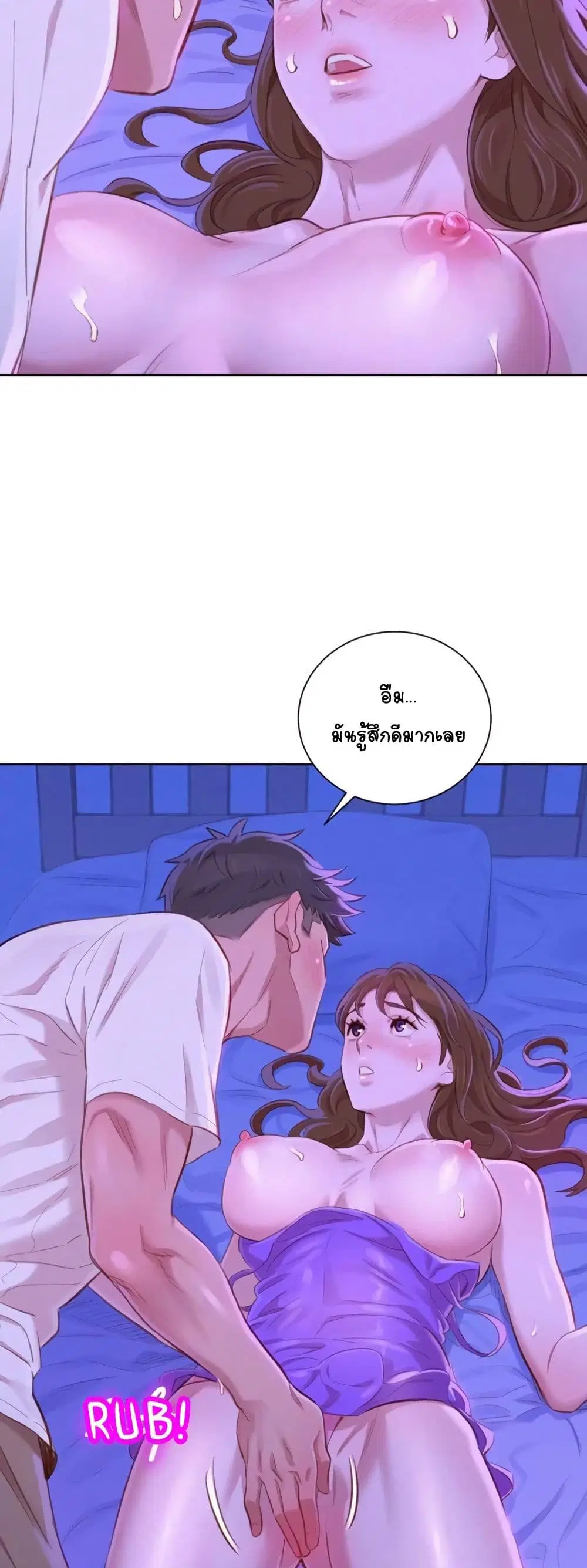 Sister Neighbors ตอนที่ 75 — page 41 of 52
