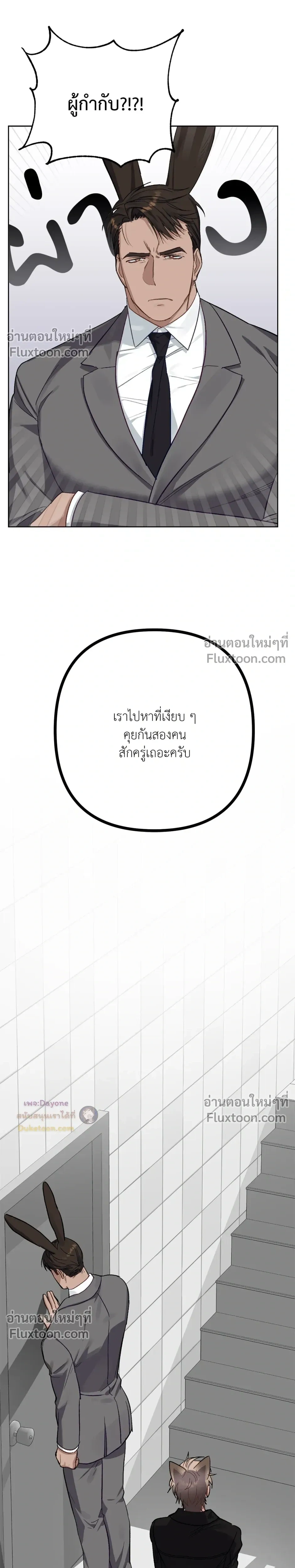 กระต่ายอย่างผม 3 วิก็ไม่ไหวแล้ว ! – I Can’t Even Last 3 Seconds! ตอนที่ 7 — page 19 of 41
