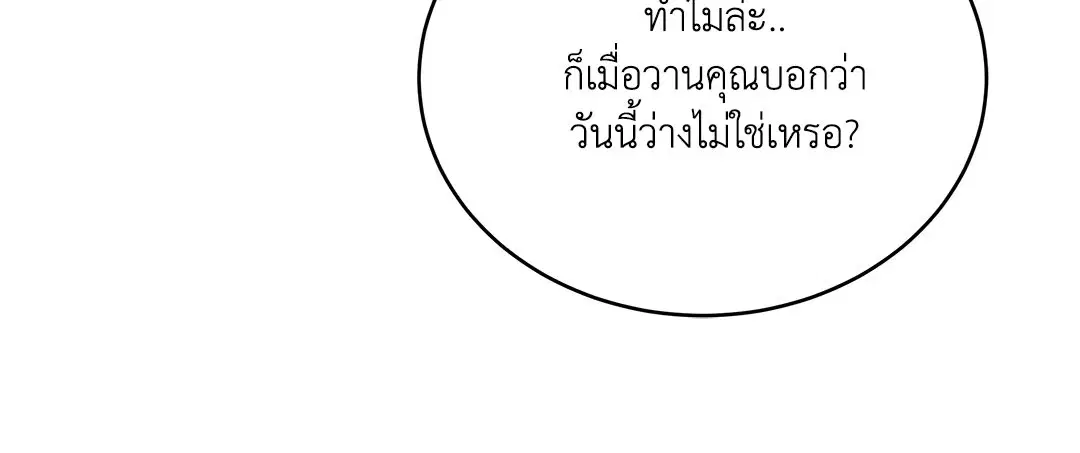 Roses and Champagne ตอนที่ 52.35 — page 76 of 83