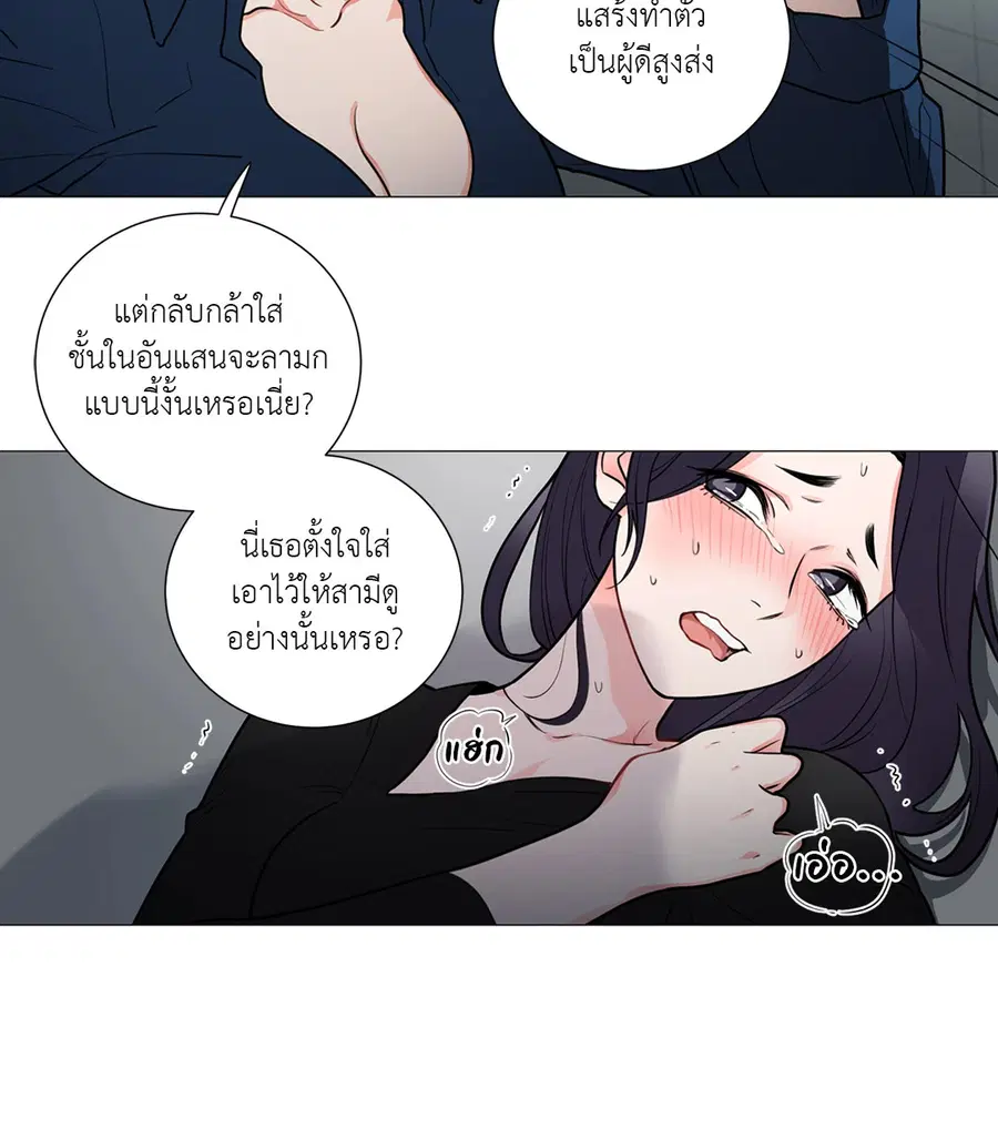 Sadistic Beauty ตอนที่ 62 — page 22 of 30