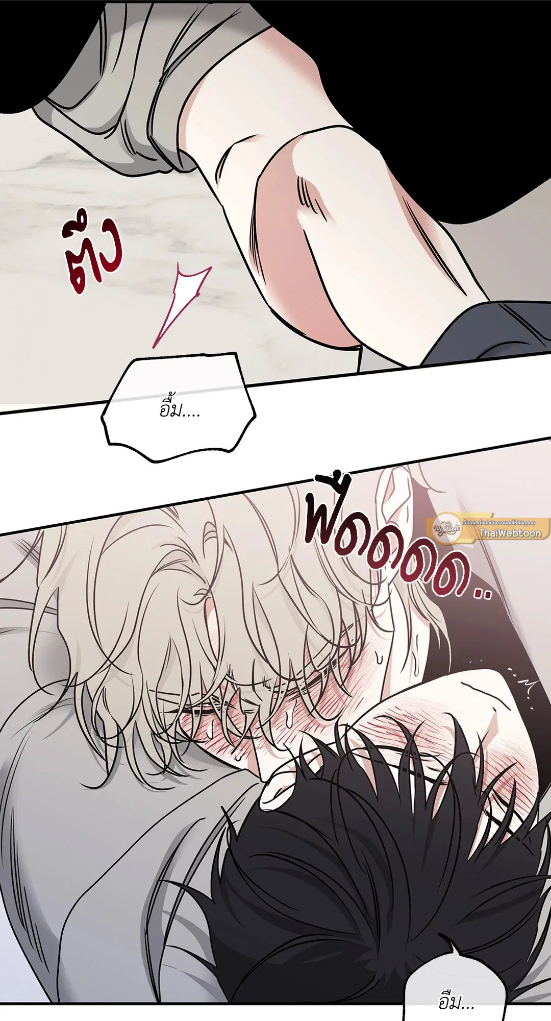Low Tide in Twilight ตอนที่ 99 — page 16 of 67