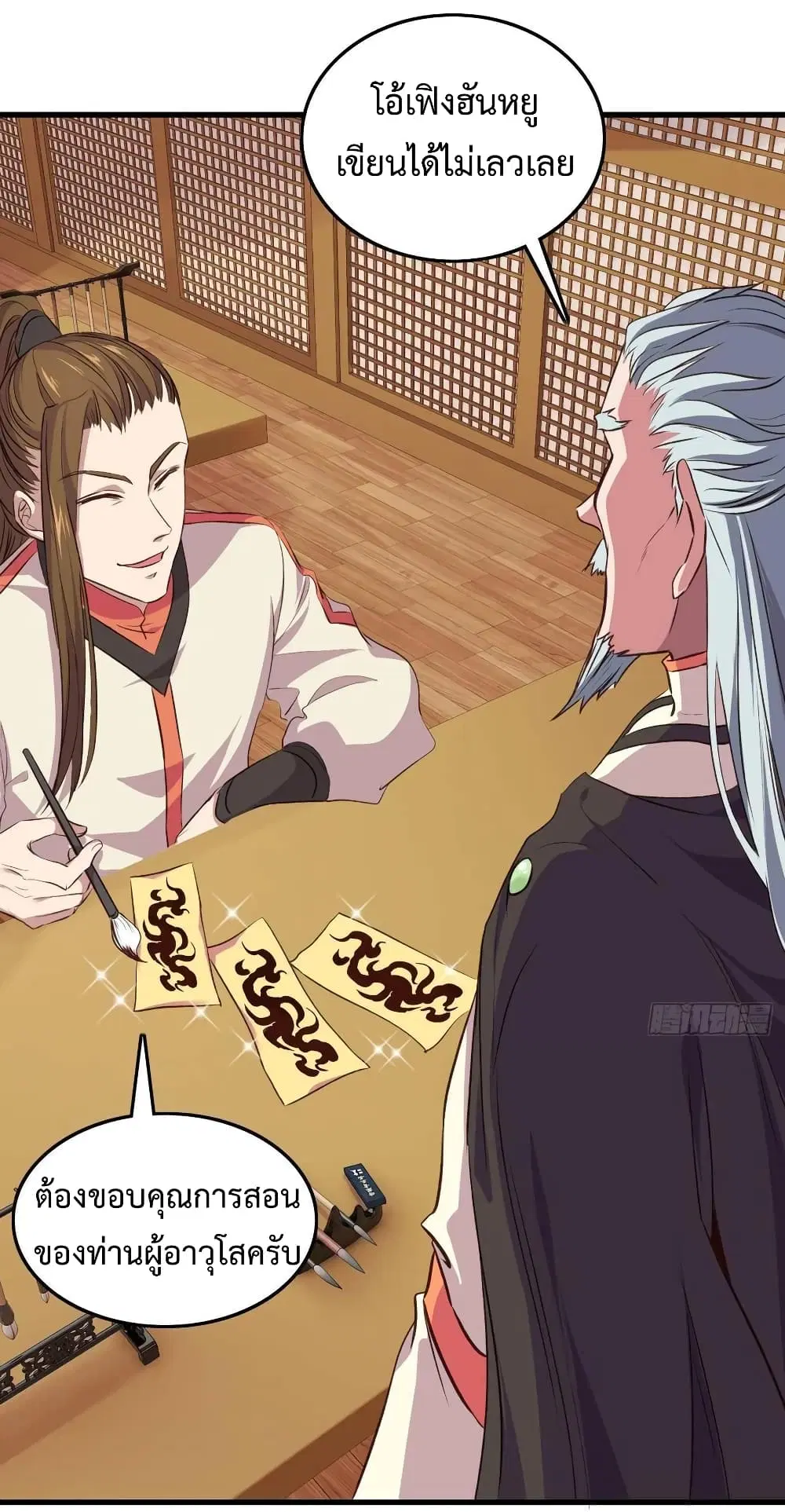 Super Harem Card ตอนที่ 15 — page 34 of 48