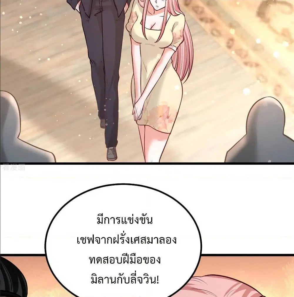 Dragon King Hall ตอนที่ 50 — page 57 of 64