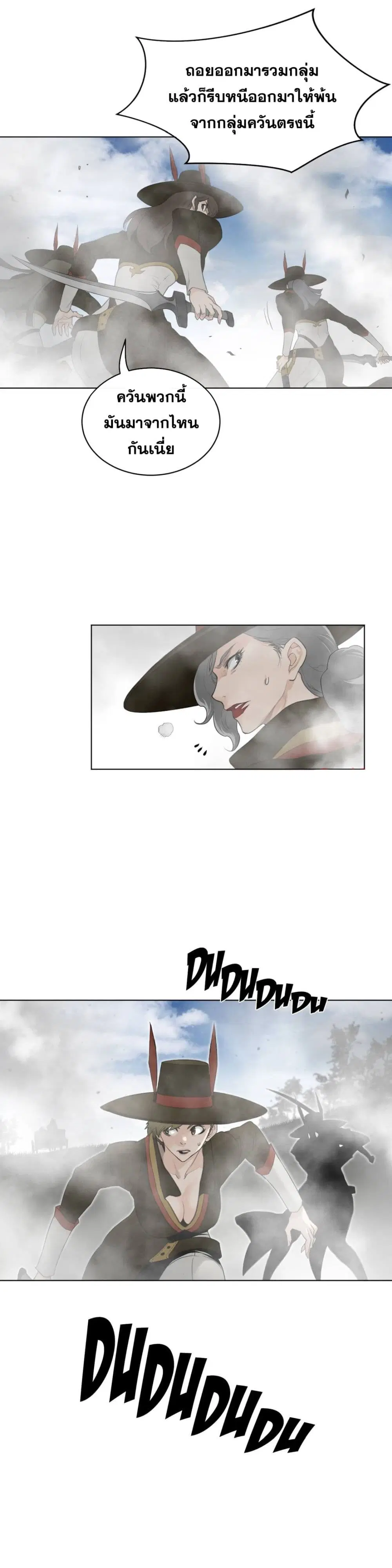 Perfect Half ตอนที่ 91 — page 13 of 23
