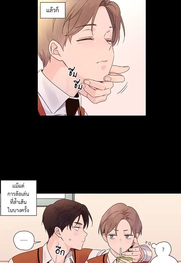 4 Week Lovers ตอนที่ 49 — page 29 of 71