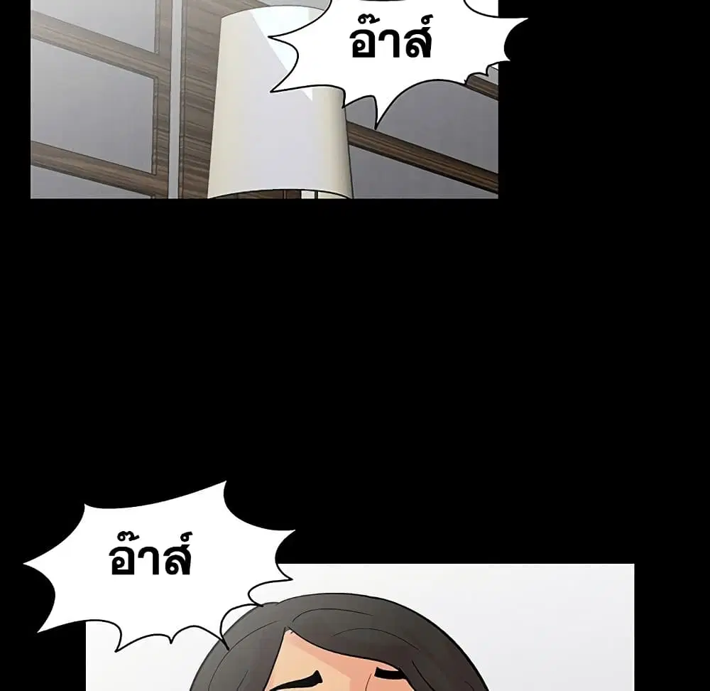 Project Utopia ตอนที่ 129 — page 31 of 80