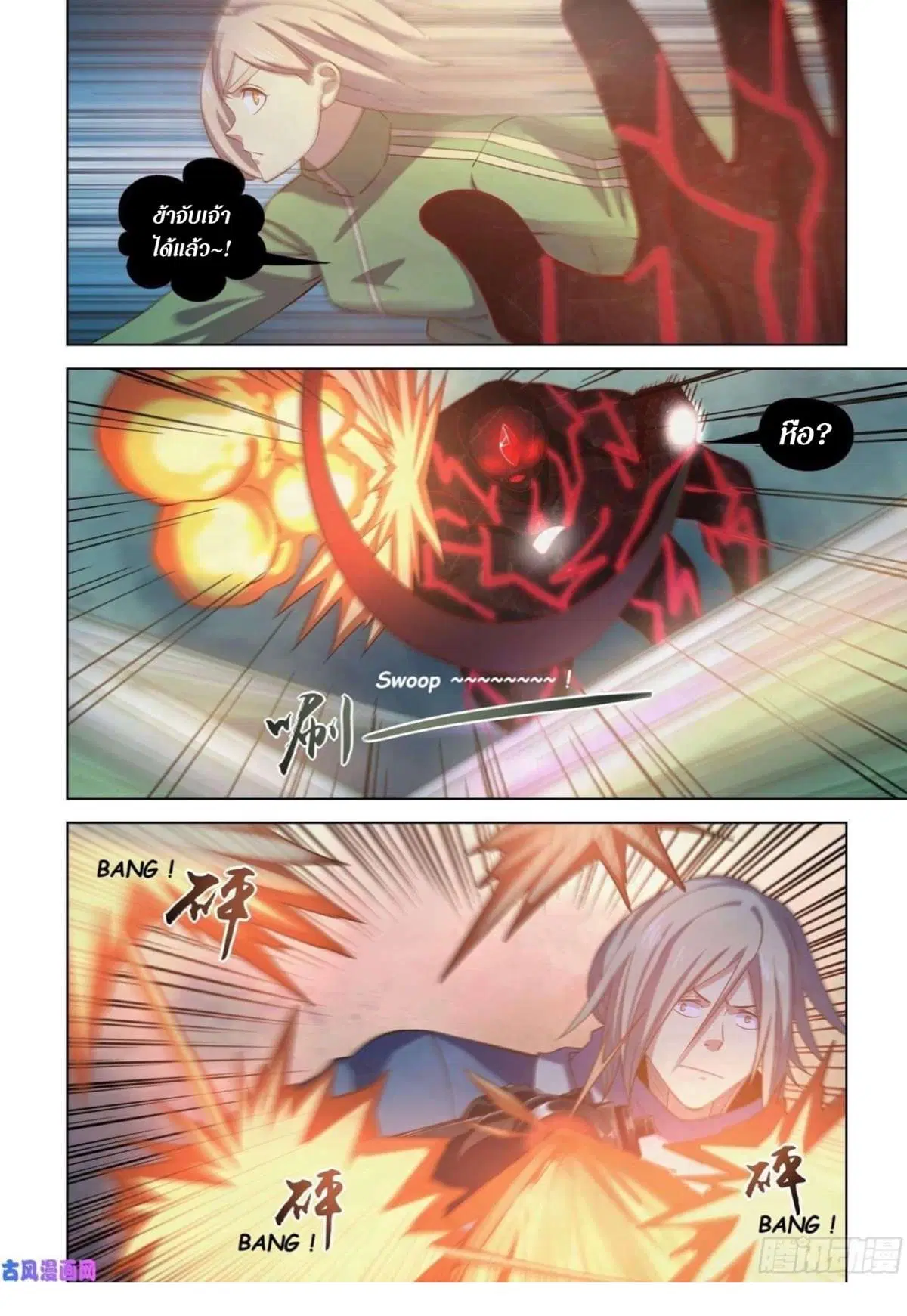 The Last Human ตอนที่ 411 — page 12 of 18