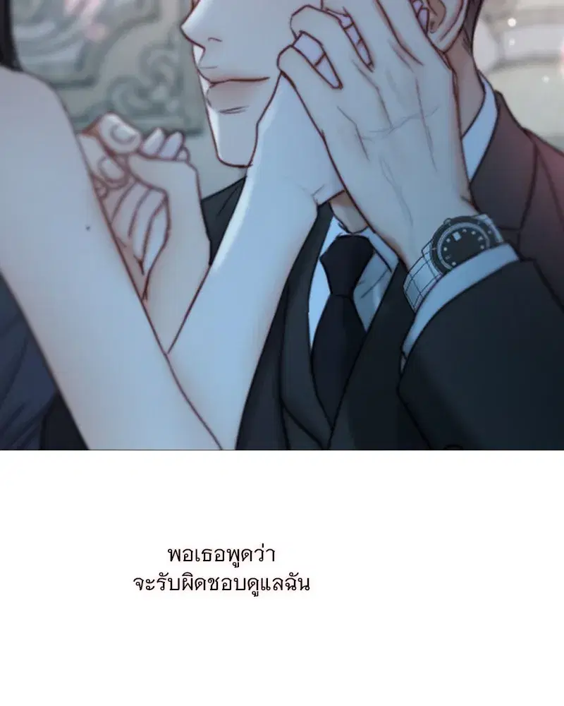 Serena ตอนที่ 107 — page 38 of 124