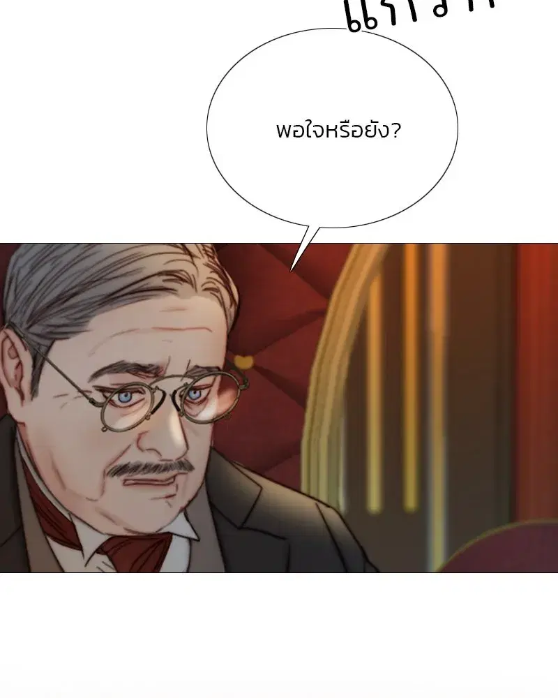 Serena ตอนที่ 121 — page 50 of 136