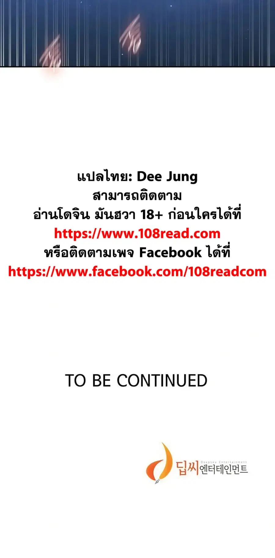 Secret Class ตอนที่ 268 — page 50 of 50