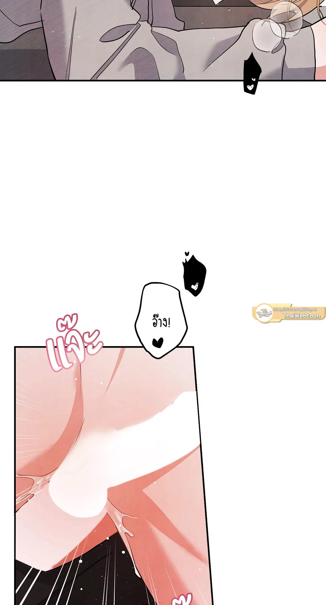 Roses and Champagne ตอนที่ 72 — page 2 of 60