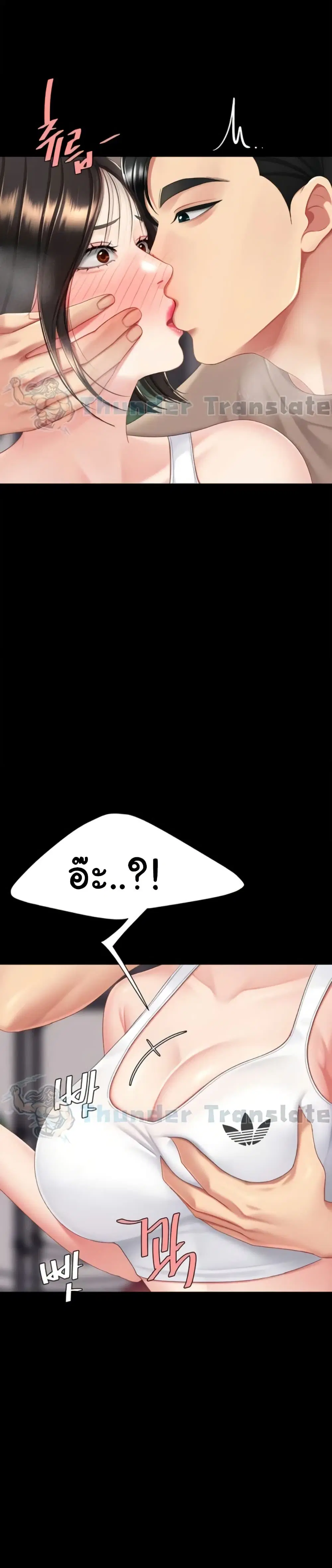 Go Ahead Mom ตอนที่ 129 — page 15 of 51