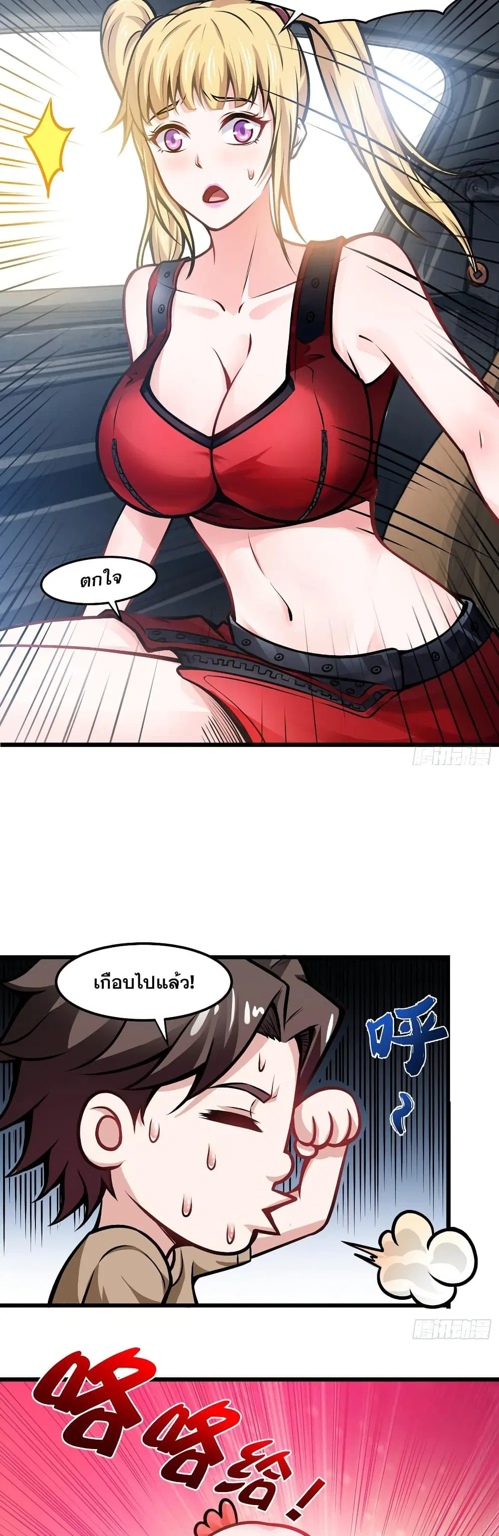 Peerless Doctor in the City ตอนที่ 63 — page 24 of 27