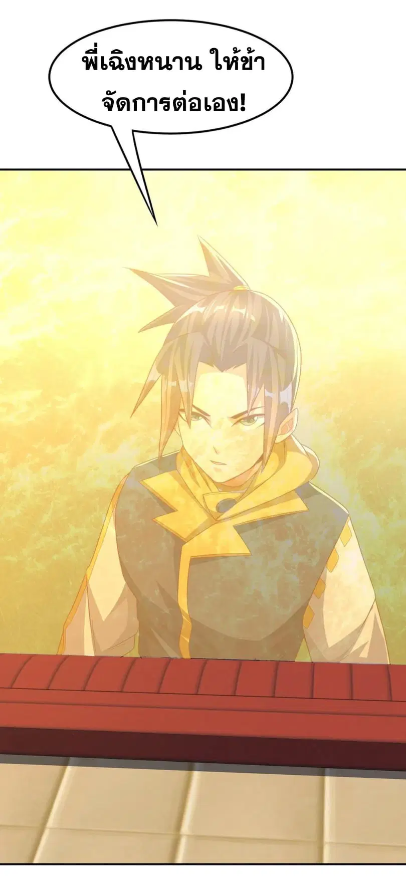 Wu Ni ตอนที่ 174 — page 4 of 36