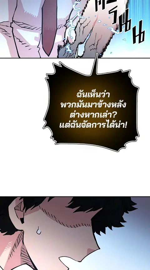 The Player ตอนที่ 6 — page 49 of 92
