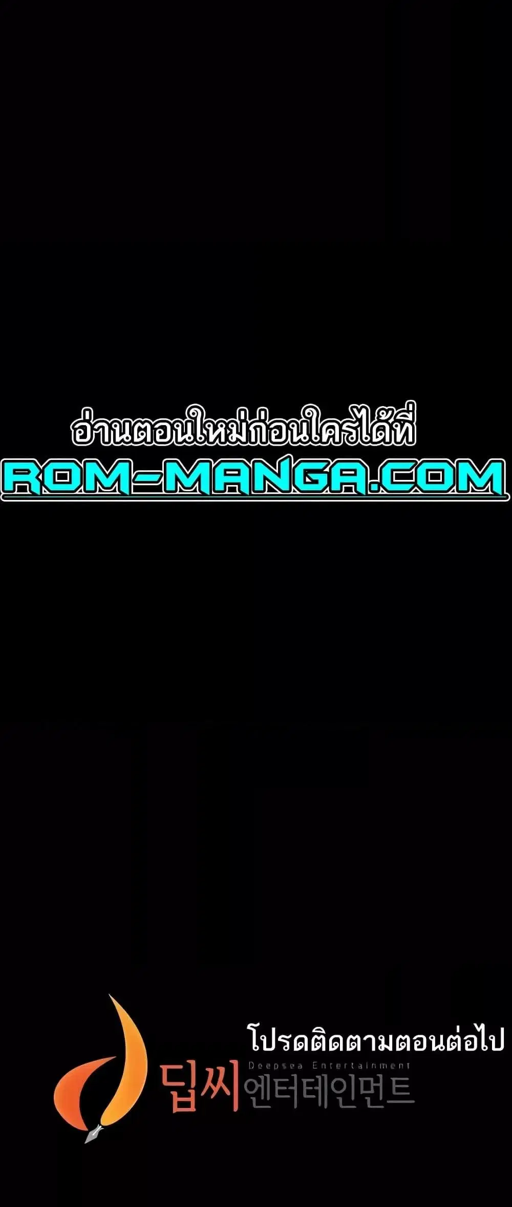 Panty Note ตอนที่ 187 — page 61 of 62