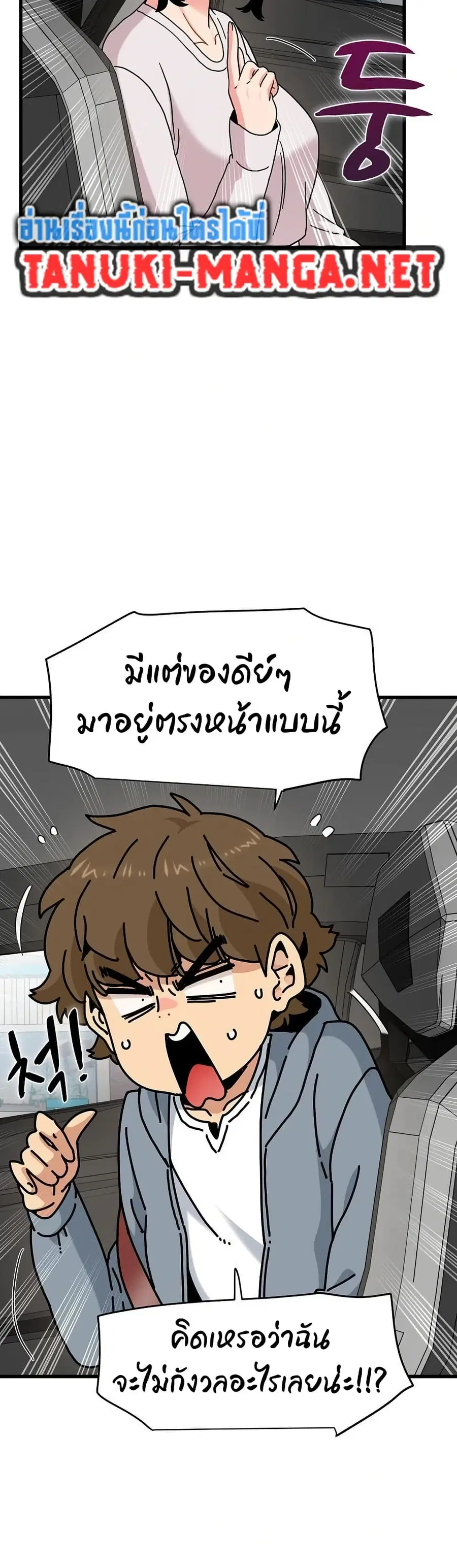 The Turning Point ตอนที่ 111 — page 15 of 50