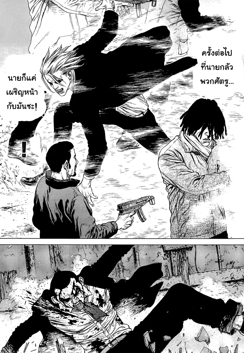 Sun-ken Rock ตอนที่ 100 — page 15 of 37
